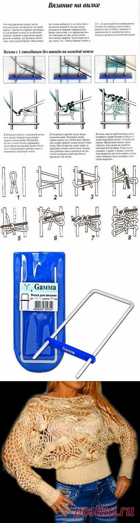 Что такое вилка и как на ней вязать / Вязание /