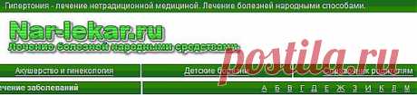 Лечение болезней народными средствами,чаями,детские болезни,лечение соками