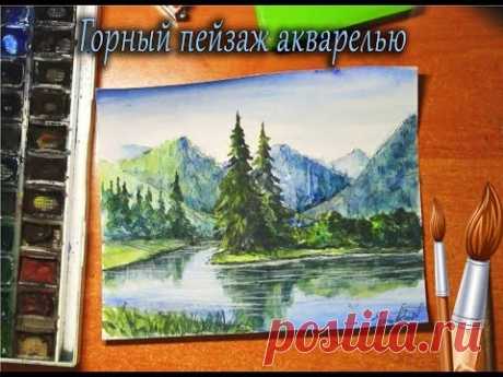 Рисуем горный пейзаж акварелью. Draw a mountain landscape with watercolor