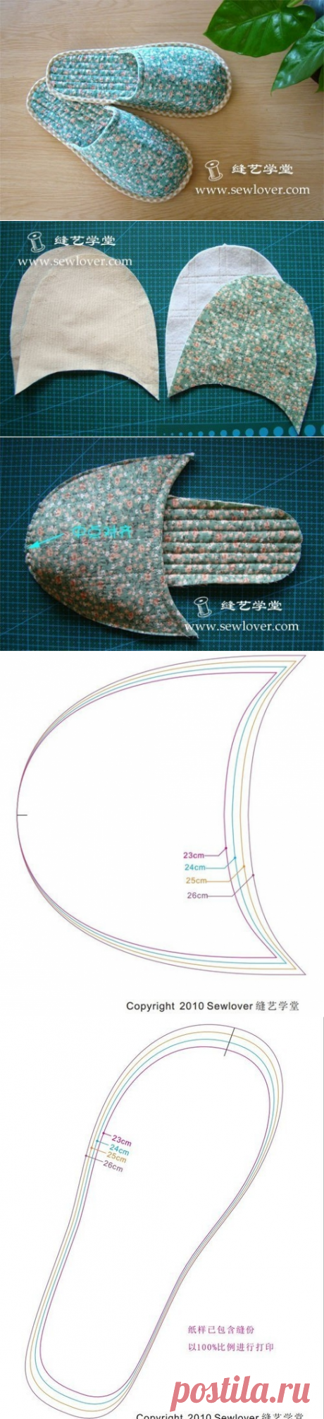 Домашние тапочки. Мастер-класс выкройка