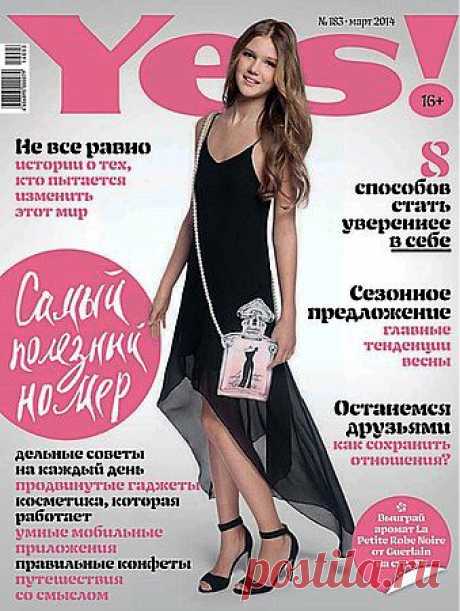 Yes 201403.pdf — Яндекс.Диск