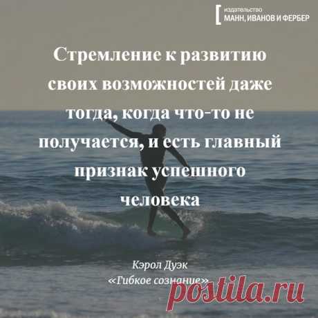 Стремление к развитию своих возможностей - главный признак успешного человека