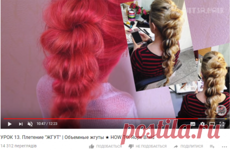 (1) УРОК 13. Плетение "ЖГУТ" | Объемные жгуты ★ HOW TO: Rope Braid - YouTube