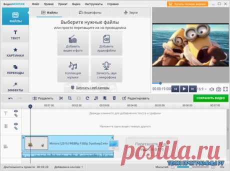 Недавно я имел удовольствие пользоваться программой ВидеоМОНТАЖ, и должен сказать, что она превзошла все мои ожидания.Это невероятное программное обеспечение произвело настоящую революцию в создании и редактировании видео, сделав процесс не только эффективным, но и невероятно приятным. Я рад поделиться с вами своим положительным опытом! Прежде всего, ВидеоМОНТАЖ отличается удобным интерфейсом, в котором легко ориентируются даже новички. Его интуитивно понятный дизайн позво...