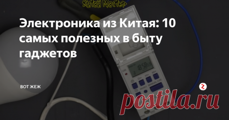 Электроника из Китая: 10 самых полезных в быту гаджетов Лазерная рулетка
При помощи нее можно измерять расстояние до 40 метров, считать объем, площадь и многое другое.
Питается от 2 мизинчиковых батареек формата AAA. На корпусе рулетки имеется пузырьковый уровень.
Сам корпус выполнен из пластика и достаточно качественно - ничего не скрипит и не хрустит.