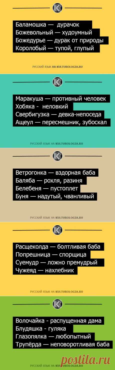 40 старорусских слов.....