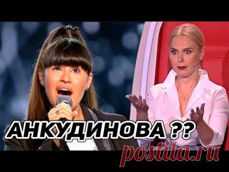 ОНА ВЕРНУЛАСЬ!! Диана Анкудинова на шоу ГОЛОС!! Слепые прослушивания - «Human».