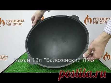 Обзор чугунных казанов 10-12л для печей под казан (Татарский, Балезенский и СИТОН)