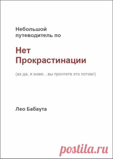 Библиотека На данной страничке вы можете познакомиться со всеми книжными работами, в которых мы принимали непосредственное участие. Это и переводы интересных книг зарубежных авторов, и книги, написанные нами..---------------------------------------------------...