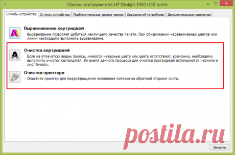 Разбираемся в вопросе почему принтер печатает полосами