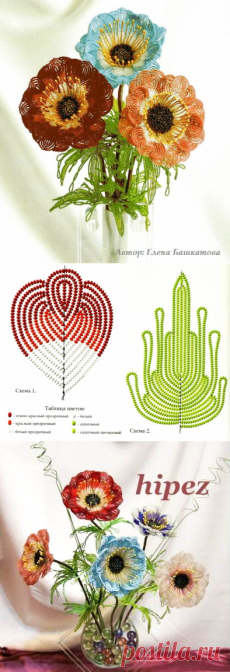 Анемона из бисера / Цветы / Biserok.org