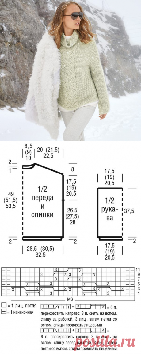 Свитер с "косой" и структурным узором