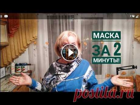 Как сшить маску без выкройки и машинки за 2 минуты #защитнаямаска Вам понадобится кусочек трикотажа, ножницы, иголка с ниткой и маска готова! #мамажжёт #защитнаямаска #маски...