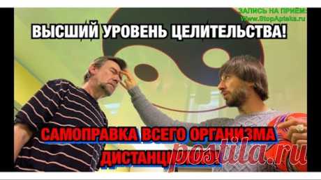 КАК УБРАТЬ БОЛЬ В НОГАХ И ОСТЕОХОНДРОЗ? САМОПРАВКА ВСЕГО ОРГАНИЗМА! ОБУЧЕНИЕ В СТОПАПТЕКЕ - 20