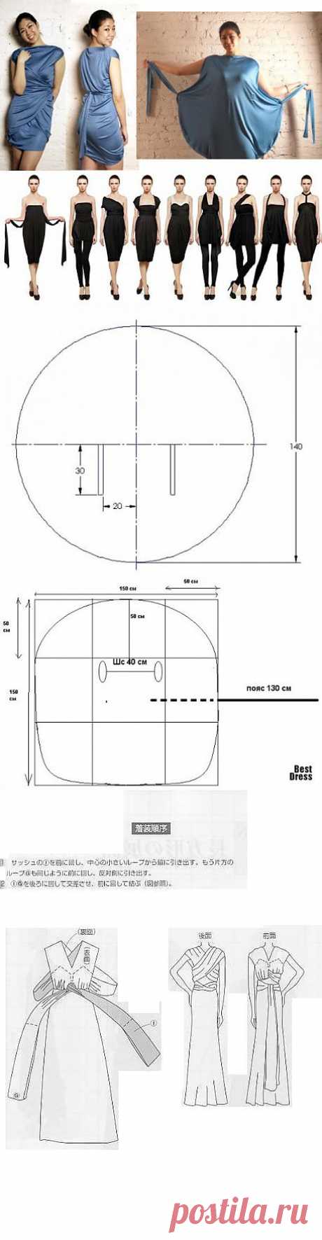 выкройка платье-трансформер - Самое интересное в блогах