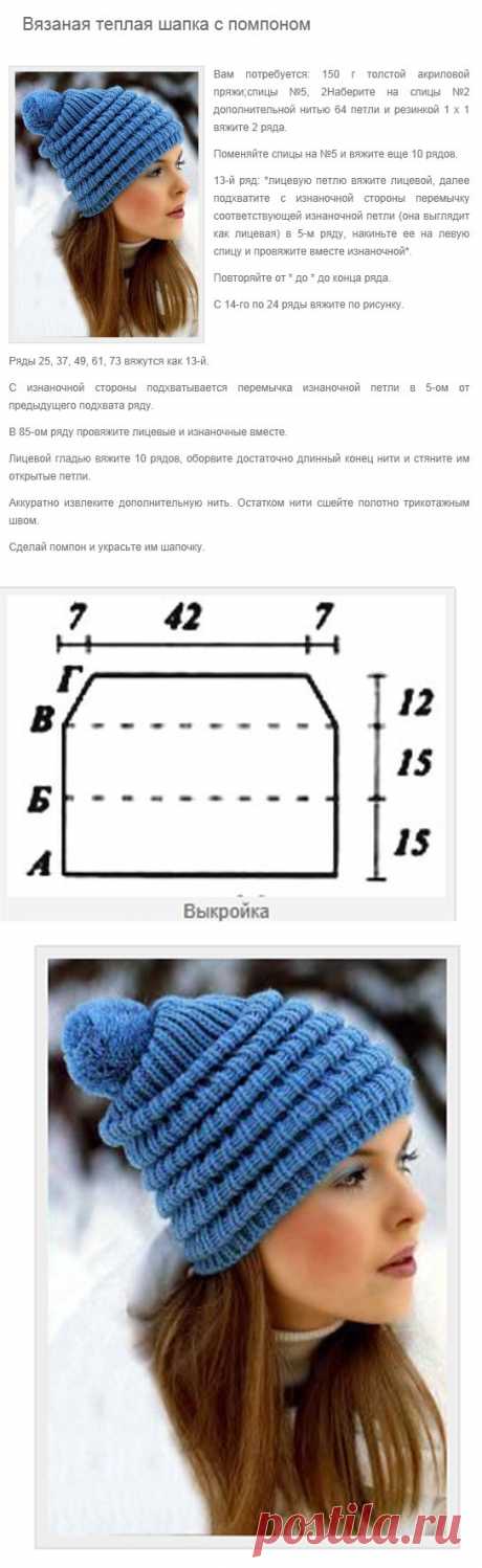 Вязание спицами шапок для женщин - С описанием и бесплатными схемами - С помпном, с косами, с отворотом - Видео уроки