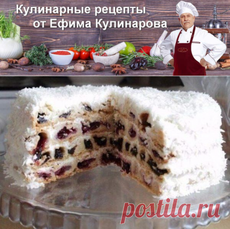 Торт «Вишня в снегу» с кокосовой стружкой, рецепт с фото пошагово | Вкусные кулинарные рецепты