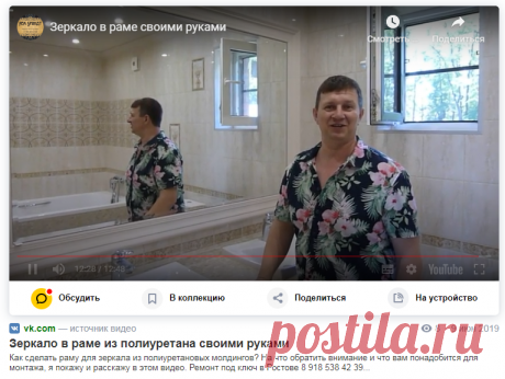 Как закрепить зеркало на полиуретановую раму: 8 тыс. видео найдено в Яндекс.Видео