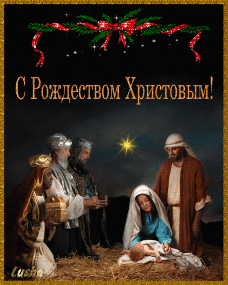 ♡ Видео Музыкальная Открытка — С Рождеством Христовым !