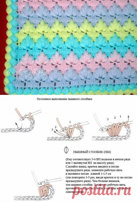 Двухсторонний узор *Листочки из пышных столбиков* - Crochet - Modnoe Vyazanie