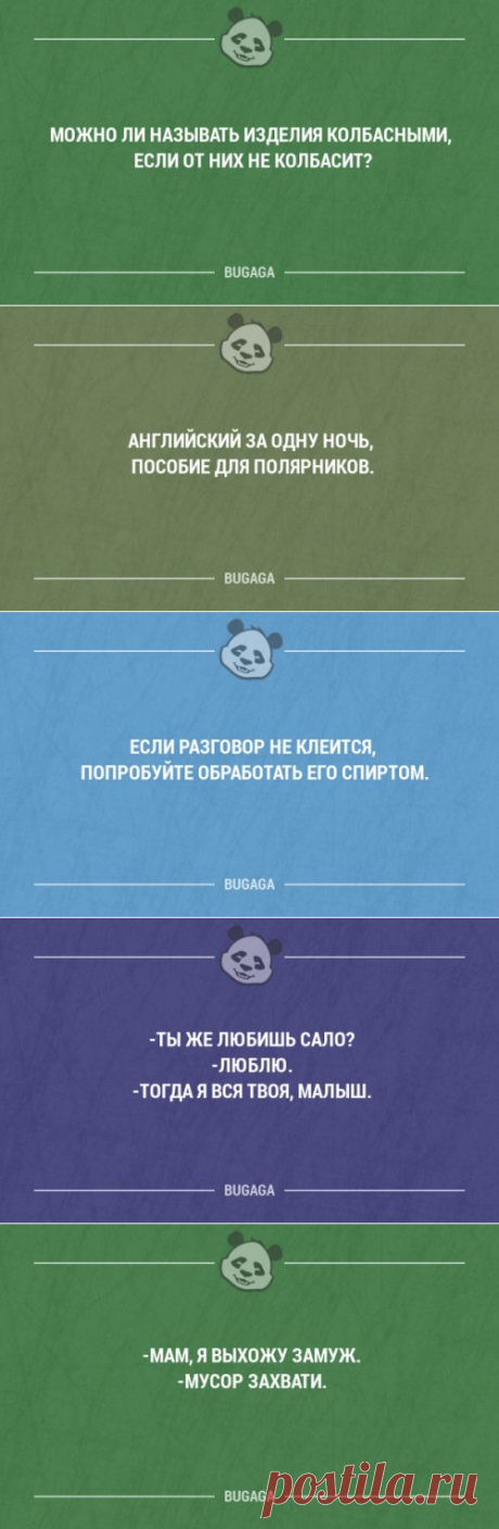 Прикольные фразы и анекдоты в картинках с надписями (18 шт)