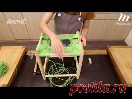 (520) MUGO木工職人｜紙繩編織椅教學 II - 編織 - YouTube