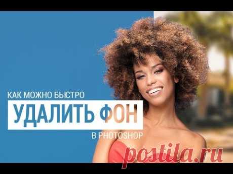 Фотошоп и обработка фотографий | Ирина Никитина | Полезное о технологиях на Постиле