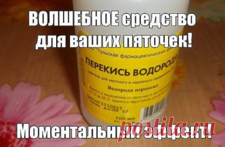 Спешу поделиться с вами прекрасным рецептом для ухода за вашими пяточками, который