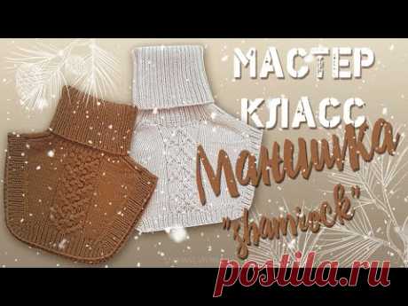 Мастер Класс. Манишка "Shamrock"