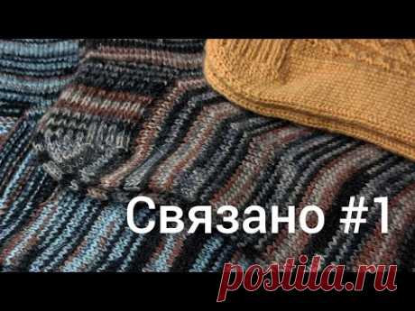 🧶🥢Ализе Артисан. Четыре пары готовых носочков: новые оттенки и любимый 281 в ажуре 🍊