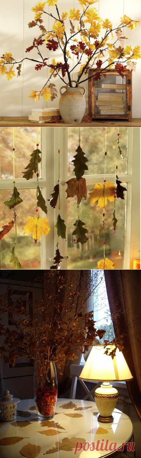Палитра осени: 35 фото-идей осеннего декора для дома | Дизайн интерьера | Декор своими руками