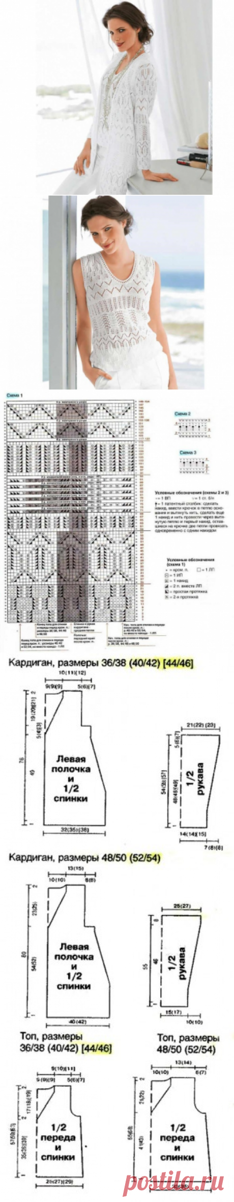 Двойка, связанная спицами