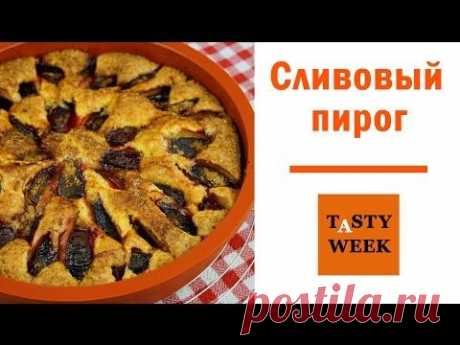 Сливовый пирог. Рецепт сливового пирога (Plum Cake)