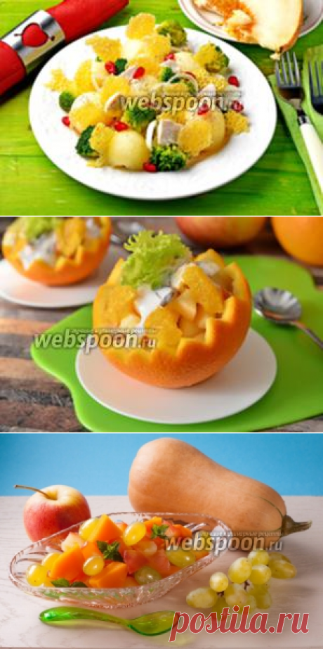 Рецепты фруктовых салатов с фото | Как приготовить простой салат из фруктов для детей на Webspoon.ru
