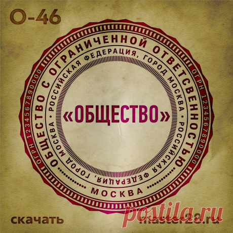 «pechati obrazec ooo 46 05» — карточка пользователя n.a.yevtihova в Яндекс.Коллекциях