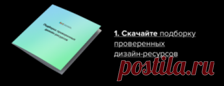 Урок 1 – Я хочу быть веб-дизайнером, что дальше? – Максим Солдаткин