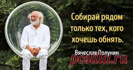 5 правил счастья от неунывающего клоуна Славы Полунина