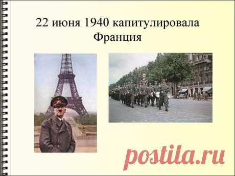 Лекция 11. Советский Союз в период Второй мировой войны и восстановления хозяйства (1939-1953 гг.) - презентация онлайн