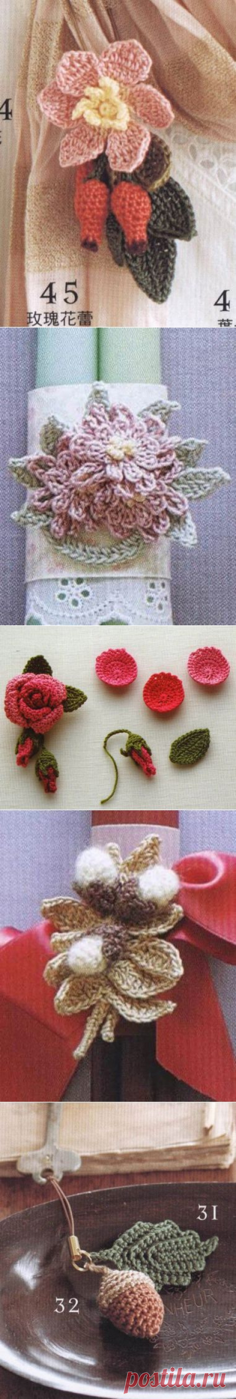 Цветы и ягоды. Схемы вязания.