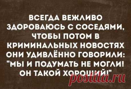 18 уморительных коротких историй для отличного настроения 18 уморительных коротких историй для отличного настроения
«Без смешного нельзя понять серьезное, и вообще противоположное познается с помощью противоположного», — писал древнегреческий философ, ученик...