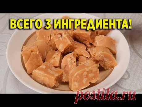 СЛАДОСТИ К ЧАЮ НЕ ПОКУПАЮ ДЕЛАЮ НА СКОВОРОДЕ ВКУСНЫЙ  СЛИВОЧНЫЙ ЩЕРБЕТ@obovsemsmarusya