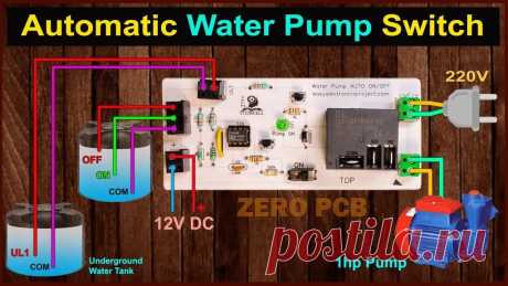 Автоматика для погружного насоса и резервуара В этом статье мастер предоставит нам свой проект со схемой таймера 555 по автоматизации скважины или колодца и наполнению резервуара наверху.Мастер сделал полную схему на самодельной печатной плате из пластикового листа, также можно скачать файл Gerber и заказать печатную плату. Инструменты и