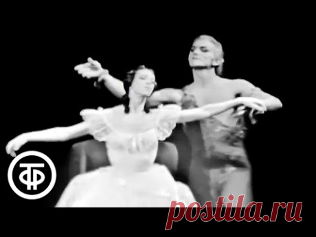 Одноактный балет "Видение розы" на музыку Карла Вебера. Марина Кондратьева и Марис Лиепа (1968)