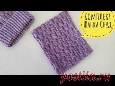 Снуд крючком узор "Соты" . Как связать снуд крючком. Шарф труба / knitted snood