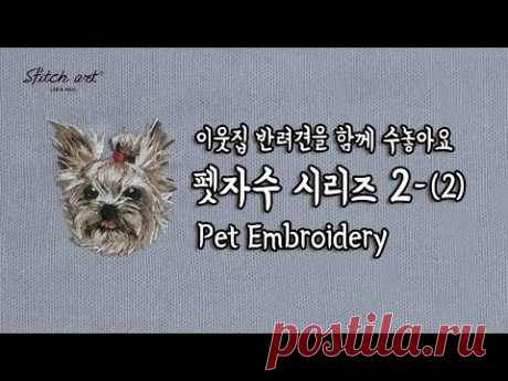 [ENG/KOR]펫자수 시리즈 2-(2)Pet Embroidery