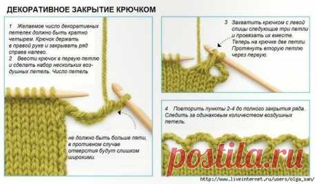 ДЕКОРАТИВНОЕ ЗАКРЫТИЕ КРЮЧКОМ..