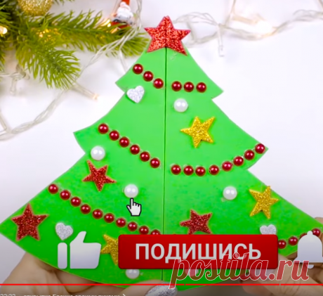 4 НОВОГОДНИЕ ОТКРЫТКИ своими руками на Новый год и Рождество 🎄 КАК СДЕЛАТЬ ОТКРЫТКУ из бумаги - YouTube