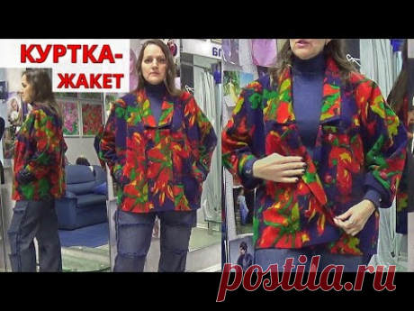 Двубортная КУРТКА-ЖАКЕТ ОВЕРСАЙЗ | Экономная раскладка кроя без выпадов, расход ткани 1.40м 🙄РУКАВА🤩