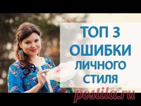 Стиль одежды. ТОП 5 правил стиля, которые нельзя нарушать [Светлана Нагородная]