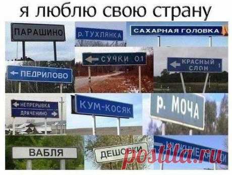 широка Россия :))))